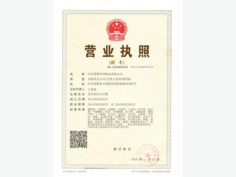 营业执照